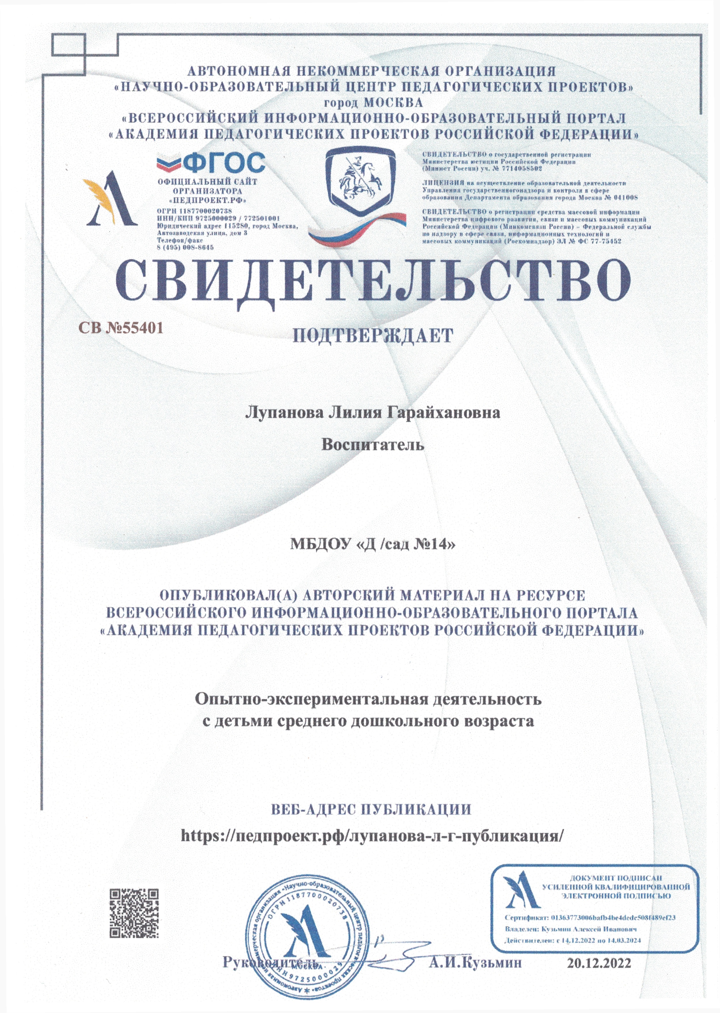 Сертификат 1.jpg